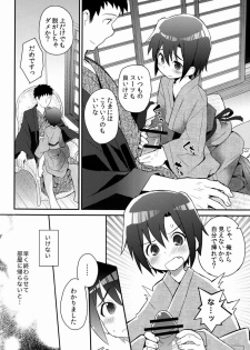 (C84) [88scones (Sakaki Tsui)] Shoutou-go Hisho Note - page 25