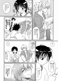 [CROCODILE-Ave. (Gangster Yoshio)] MEGAMIX GRAVITATION Ushi (GRAVITATION) - page 5