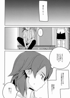 [AMEINIAS (Asami Kei)] Hito ni wa Soute (Inazuma Eleven GO) - page 37