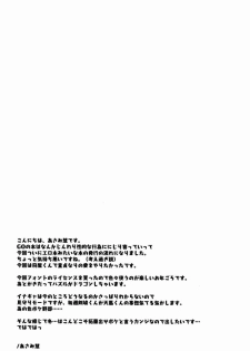 [AMEINIAS (Asami Kei)] Hito ni wa Soute (Inazuma Eleven GO) - page 43