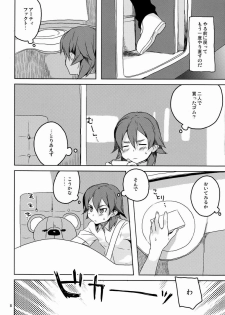 [AMEINIAS (Asami Kei)] Hito ni wa Soute (Inazuma Eleven GO) - page 7