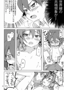 [AMEINIAS (Asami Kei)] Hito ni wa Soute (Inazuma Eleven GO) - page 31