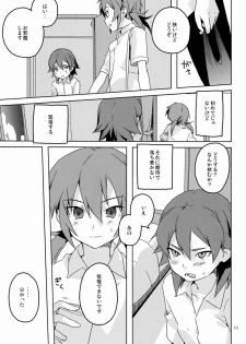 [AMEINIAS (Asami Kei)] Hito ni wa Soute (Inazuma Eleven GO) - page 10