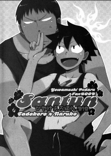 (C84) [CHIN-UP (Pocchi)] Santun (Yowamushi Pedal) - page 2