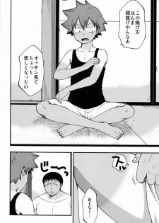 (C84) [CHIN-UP (Pocchi)] Santun (Yowamushi Pedal) - page 7