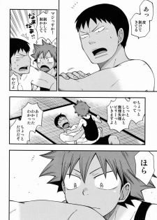 (C84) [CHIN-UP (Pocchi)] Santun (Yowamushi Pedal) - page 5