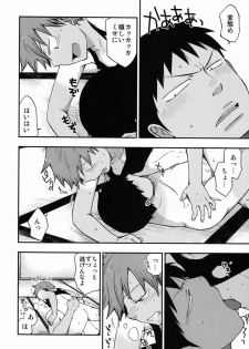 (C84) [CHIN-UP (Pocchi)] Santun (Yowamushi Pedal) - page 13