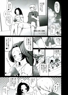 (C84) [L.L MILK, Dotechin Tengoku (Sumeragi Kohaku, Ryuuki Yumi)] Ore no Idol ga Konna ni Azu to Mako!! 2 (THE iDOLM@STER) - page 5