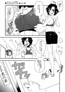 (C84) [L.L MILK, Dotechin Tengoku (Sumeragi Kohaku, Ryuuki Yumi)] Ore no Idol ga Konna ni Azu to Mako!! 2 (THE iDOLM@STER) - page 15