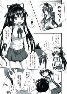 (C84) [Rotary Engine (Kannazuki Motofumi)] HIGHSCHOOL OF THE DATE (Date A Live) - page 5