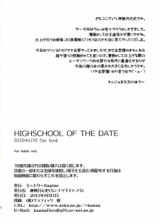 (C84) [Rotary Engine (Kannazuki Motofumi)] HIGHSCHOOL OF THE DATE (Date A Live) - page 36