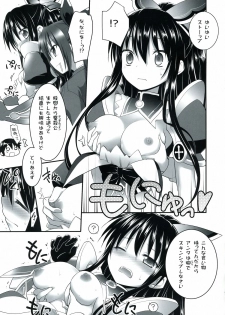 (C84) [Rotary Engine (Kannazuki Motofumi)] HIGHSCHOOL OF THE DATE (Date A Live) - page 7