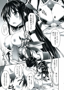 (C84) [Rotary Engine (Kannazuki Motofumi)] HIGHSCHOOL OF THE DATE (Date A Live) - page 9