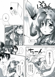 (C84) [Rotary Engine (Kannazuki Motofumi)] HIGHSCHOOL OF THE DATE (Date A Live) - page 17