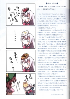 (C84) [Little☆Hamlet (Lu☆cky)] Kokoro no Kokoro (Touhou Project) - page 24