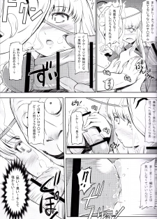 (C84) [Hissatsuwaza (Hissatsukun)] Shin Rankan Sarugaku (Touhou Project) - page 10