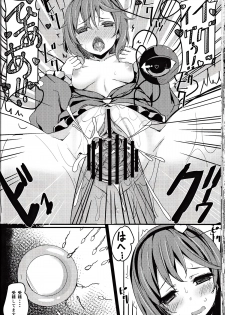 (C84) [Kanemasita (Kaneta)] Sato Love (Touhou Project) - page 23
