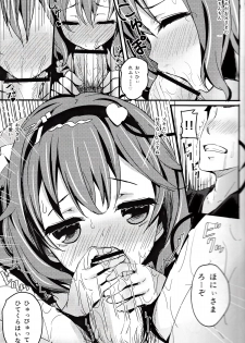 (C84) [Kanemasita (Kaneta)] Sato Love (Touhou Project) - page 10