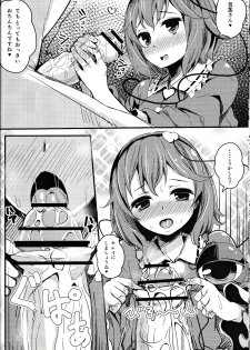 (C84) [Kanemasita (Kaneta)] Sato Love (Touhou Project) - page 9