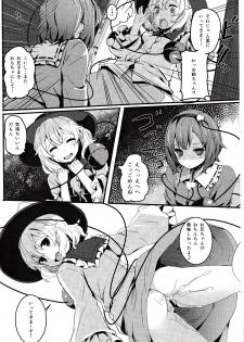 (C84) [Kanemasita (Kaneta)] Sato Love (Touhou Project) - page 3