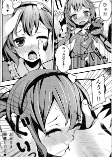(C84) [Kanemasita (Kaneta)] Sato Love (Touhou Project) - page 7