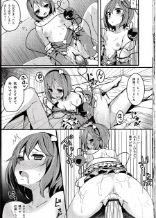 (C84) [Kanemasita (Kaneta)] Sato Love (Touhou Project) - page 21