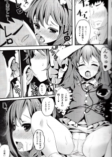 (C84) [Kanemasita (Kaneta)] Sato Love (Touhou Project) - page 6