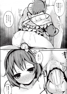 (C84) [Kanemasita (Kaneta)] Sato Love (Touhou Project) - page 24