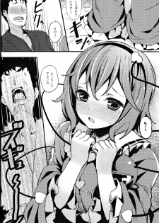 (C84) [Kanemasita (Kaneta)] Sato Love (Touhou Project) - page 5