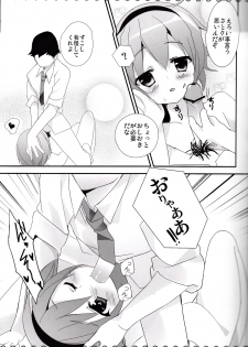 (C84) [Twinkle Snows (Takashina@Masato)] Perorist-alone in my room (Touhou Project) - page 8