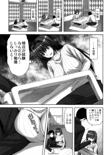 [Aigamodou (Ayakawa Riku)] Mahou Tsukai no Yotogi -Yuuwaku- (Mahou Tsukai no Yoru) [Digital] - page 8