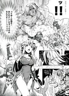 (C84) [ONEGROSS (144)] 3DR (Seiken Densetsu 3) - page 30