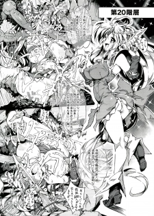 (C84) [ONEGROSS (144)] 3DR (Seiken Densetsu 3) - page 16