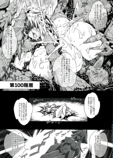 (C84) [ONEGROSS (144)] 3DR (Seiken Densetsu 3) - page 21