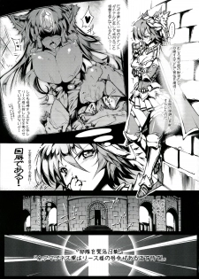 (C84) [ONEGROSS (144)] 3DR (Seiken Densetsu 3) - page 9