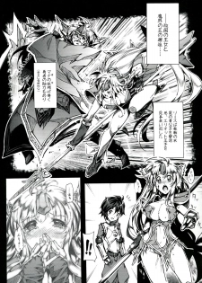 (C84) [ONEGROSS (144)] 3DR (Seiken Densetsu 3) - page 7