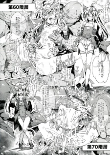 (C84) [ONEGROSS (144)] 3DR (Seiken Densetsu 3) - page 18