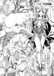 (C84) [ONEGROSS (144)] 3DR (Seiken Densetsu 3) - page 22