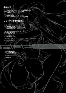 (C84) [ONEGROSS (144)] 3DR (Seiken Densetsu 3) - page 39