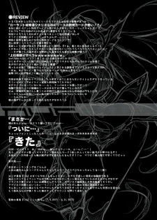 (C84) [ONEGROSS (144)] 3DR (Seiken Densetsu 3) - page 37