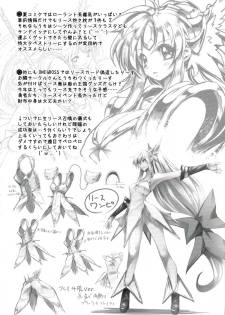 (C84) [ONEGROSS (144)] 3DR (Seiken Densetsu 3) - page 40