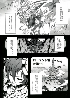 (C84) [ONEGROSS (144)] 3DR (Seiken Densetsu 3) - page 8