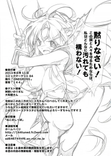 (C84) [ONEGROSS (144)] 3DR (Seiken Densetsu 3) - page 41