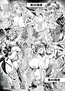 (C84) [ONEGROSS (144)] 3DR (Seiken Densetsu 3) - page 17
