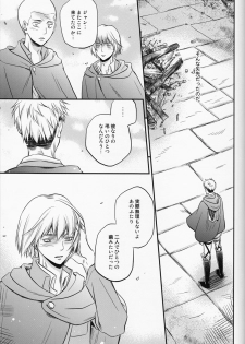 (C84) [ITADAKI CAT (Nekota Kojirow)] Cocoon (Shingeki no Kyojin) - page 26