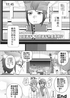 [ErotIs (Narita Kou)] 24sai Endou-san to Ippuku Morareta Hiroto ga Kouishitsu de xxx suru Hon (Inazuma Eleven) - page 25