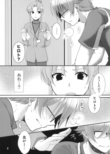 [ErotIs (Narita Kou)] 24sai Endou-san to Ippuku Morareta Hiroto ga Kouishitsu de xxx suru Hon (Inazuma Eleven) - page 7