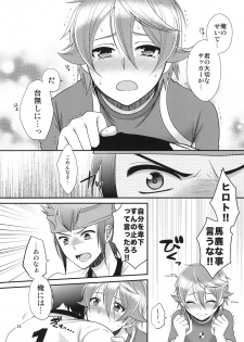 [ErotIs (Narita Kou)] 24sai Endou-san to Ippuku Morareta Hiroto ga Kouishitsu de xxx suru Hon (Inazuma Eleven) - page 15