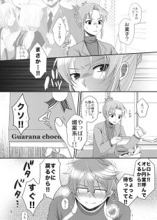 [ErotIs (Narita Kou)] 24sai Endou-san to Ippuku Morareta Hiroto ga Kouishitsu de xxx suru Hon (Inazuma Eleven) - page 9