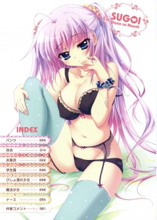 MOEOH Selection - Artbook Sugoi Otona no Moeoh - page 2